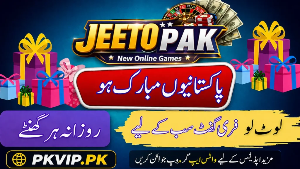 Jeeto Pak